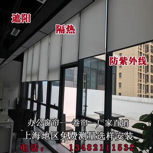 定制卷帘百叶窗帘办公室办公室工程阳台遮光隔热遮阳紫外线