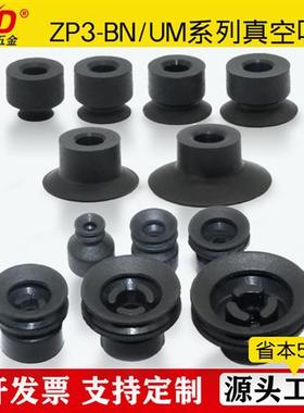 SMC工业机械手真空吸盘ZP3-T04B/T06B/T08B/T10B/T13/16B-A5吸嘴