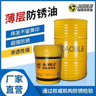镀膜薄层螺丝润滑防锈油工业不锈钢刀具镀镍专用金属快干脱水长期