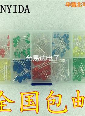3mm 5mm LED发光二极管 样品盒 样品包 红黄蓝绿白各20只