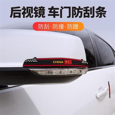 汽车车门防撞条通用型加宽加长后视镜防撞贴防刮贴倒车镜门边胶条