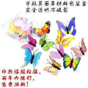 立体蝴蝶墙钉按钉工字彩色钉子软木创意大头图钉 两年质保10粒盒装