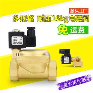 包邮 高压电磁阀0927电磁阀水阀气阀3分4分6分1寸1.2寸1.5寸2寸