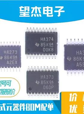 全新 SN74AHC32PWR HA32 HA273 HA373 HA374 TSSOP 逻辑芯片