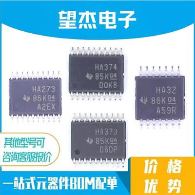 全新 SN74AHC32PWR HA32 HA273 HA373 HA374 TSSOP 逻辑芯片