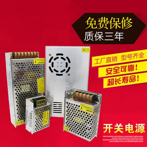LED开关电源220伏转5V12V直流5A监控变压器24V模块盒48V10A20A30A
