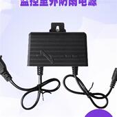 12V2A监控电源安防监控摄像机防水电源适配器防雨电源开关电源