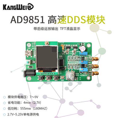 AD9851 高速DDS模块 函数信号发生器 送程序 兼容9850 扫频功能