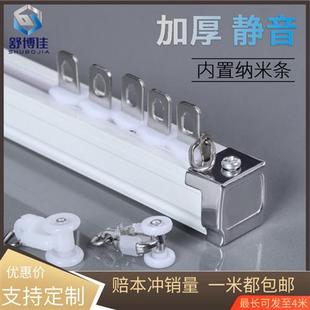 加厚静音窗帘轨道纳米条滑轮窗帘杆直轨滑轨导轨滑道铝合金单双轨