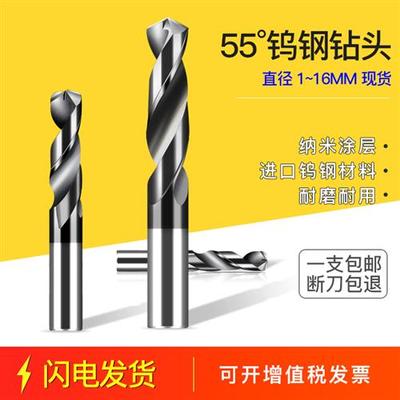 不锈钢麻花钻头硬质合金加长钻头加硬55度进口HDK钨钢涂层钻头