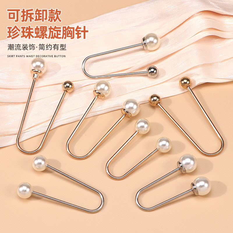 双头珍珠U型旋转螺旋扣女士V领衬衫防走光袖扣毛衣胸针别针装饰扣