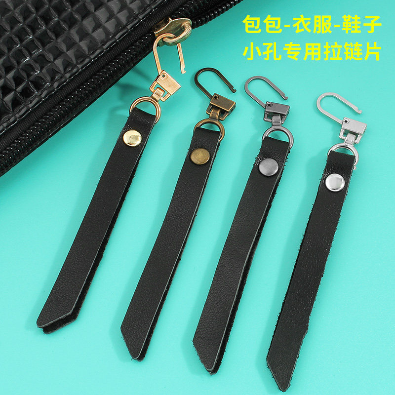 金属拉链头拉坠拉片可拆卸包包背包鞋子衣服通用小拉锁头吊坠配件