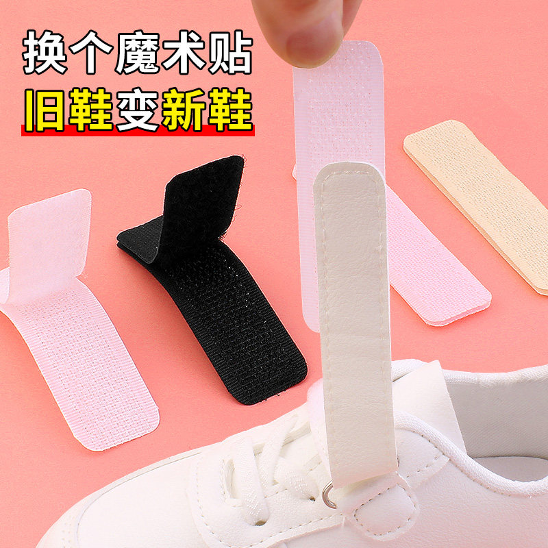 鞋子魔术贴更换配件衣服书包儿童宝宝鞋替换鞋粘贴带子母扣自粘带,居家布艺,魔术贴/粘扣带/固定贴,淘宝优惠券,粉丝福利购,淘宝优惠卷
