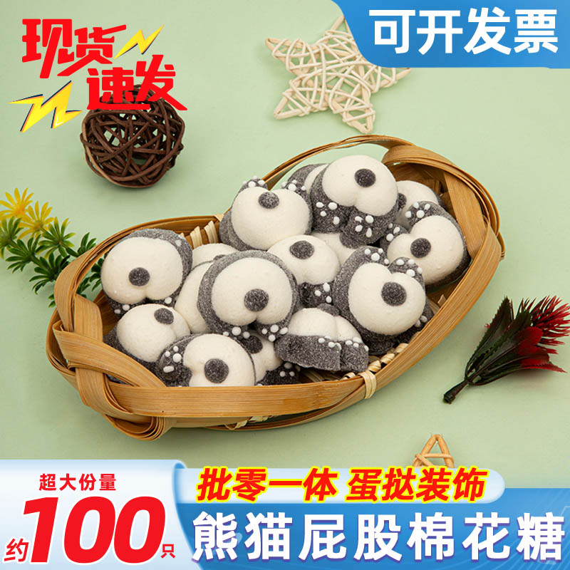 熊猫屁屁股蛋挞棉花糖小熊猫商用蛋挞同款冰淇淋咖啡蛋糕装饰摆件