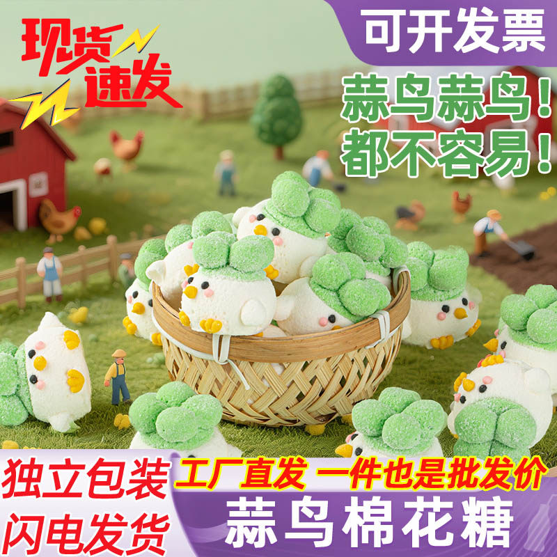 网红大小蒜鸟棉花糖3D立体卡通造型可食用烘焙装饰糖果零食商批发