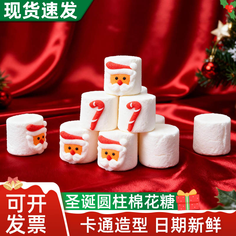 圣诞节手工创意糖果创意卡通棉花糖圆柱软糖儿童礼物零食圣诞老人