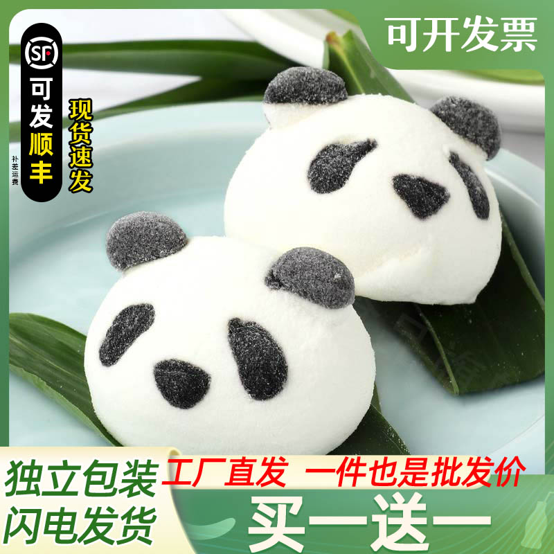 [工厂直发]熊猫头棉花糖蛋糕装饰