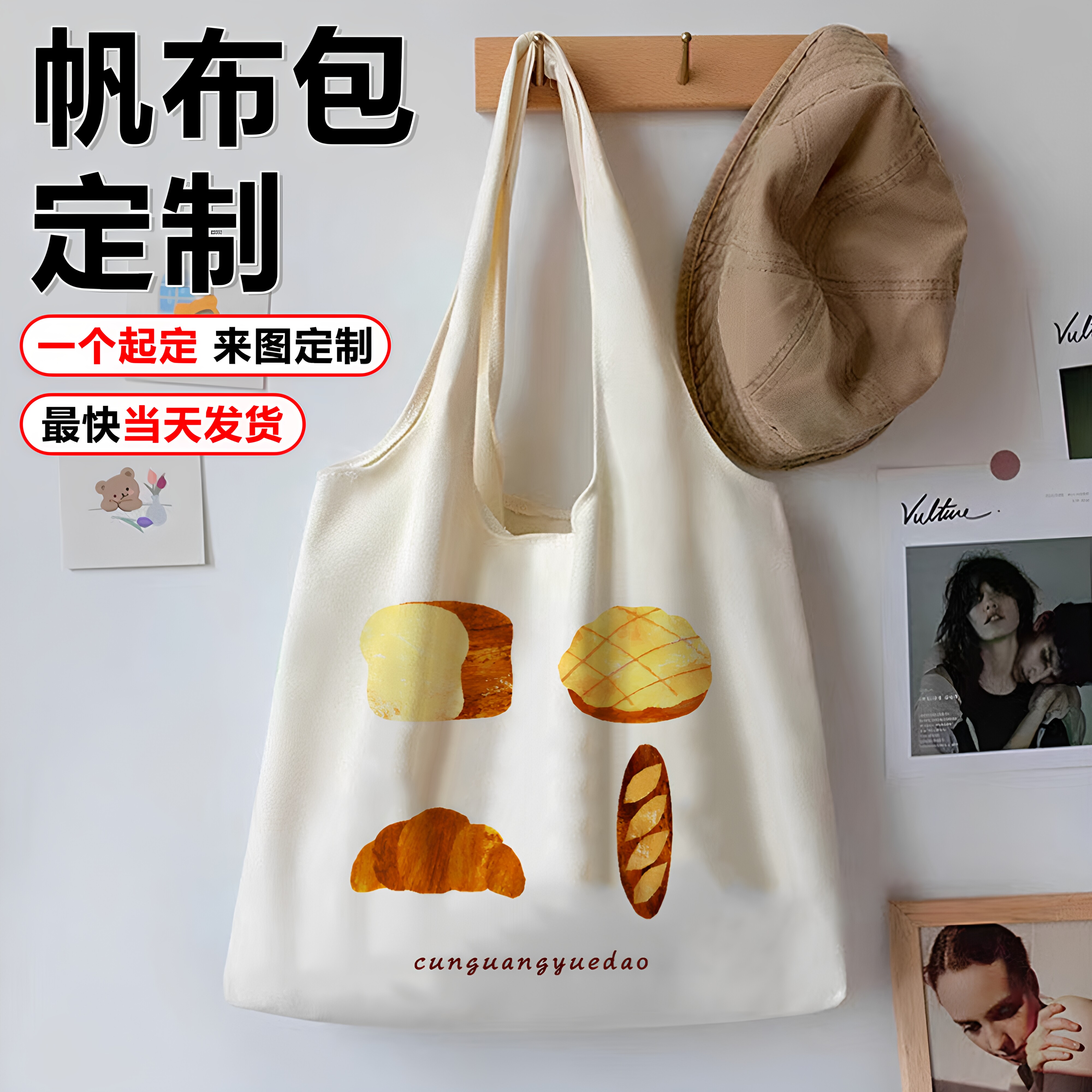 帆布袋定制图案一件起订免费设计图片