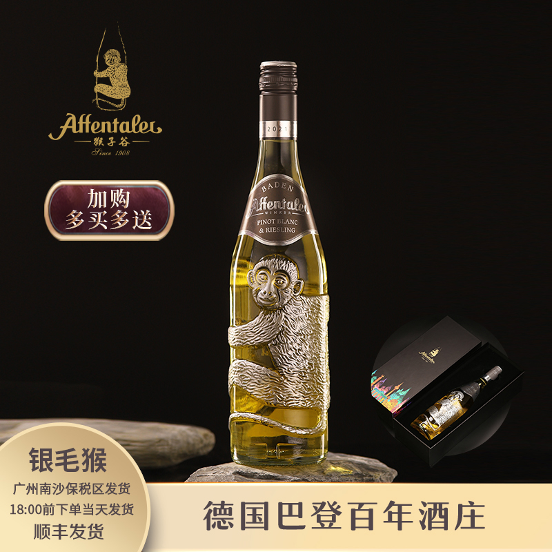 德国雷司令Riesling白皮诺干型