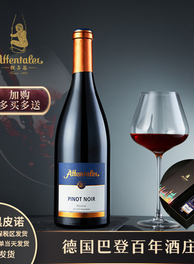 C-01 SLK酿酒师鼎级收藏黑皮诺PinotNoir 24月小法橡干型红葡萄酒