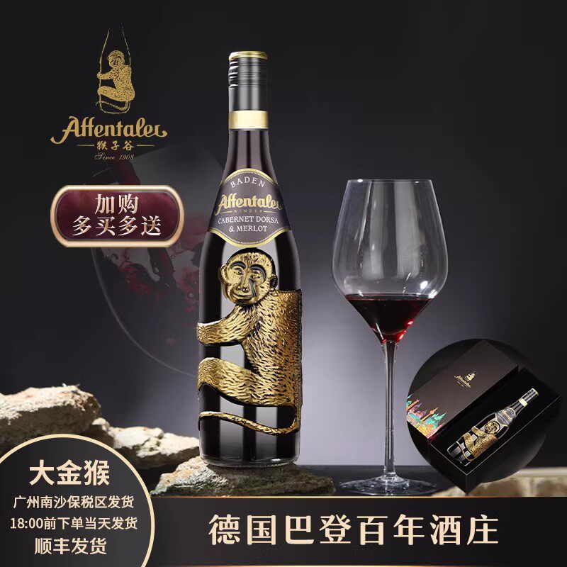 A-08大金猴定制限产赤霞珠梅乐Merlot混酿干型红葡萄酒1支 金漆