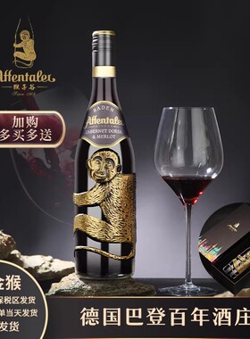 A-08大金猴定制停产限产赤霞珠梅乐Merlot混酿干型红葡萄酒金漆