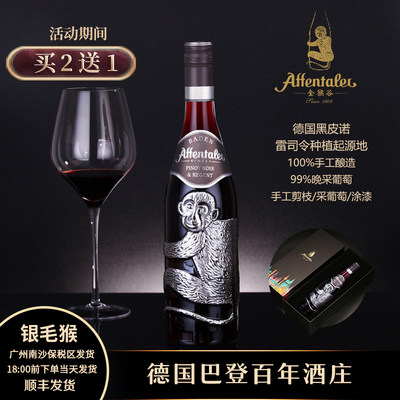 干红黑皮诺红葡萄酒PinotNior