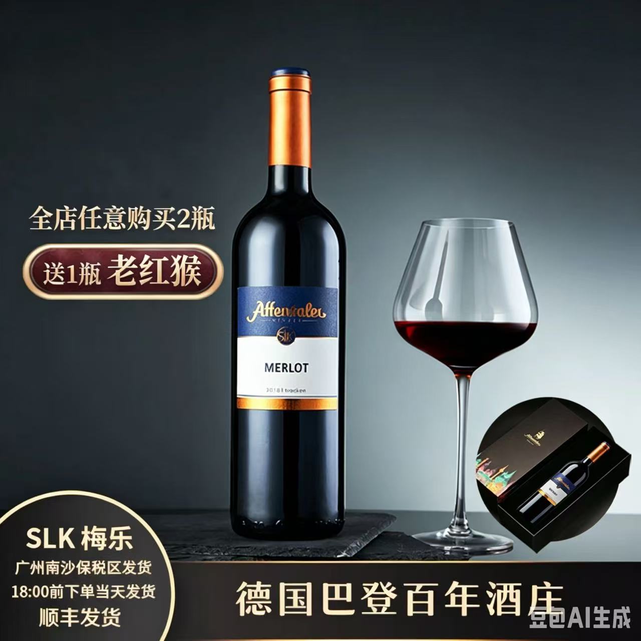 C-03 SLK酿酒师鼎级收藏 梅乐Merlot 干型红葡萄酒750ml*瓶