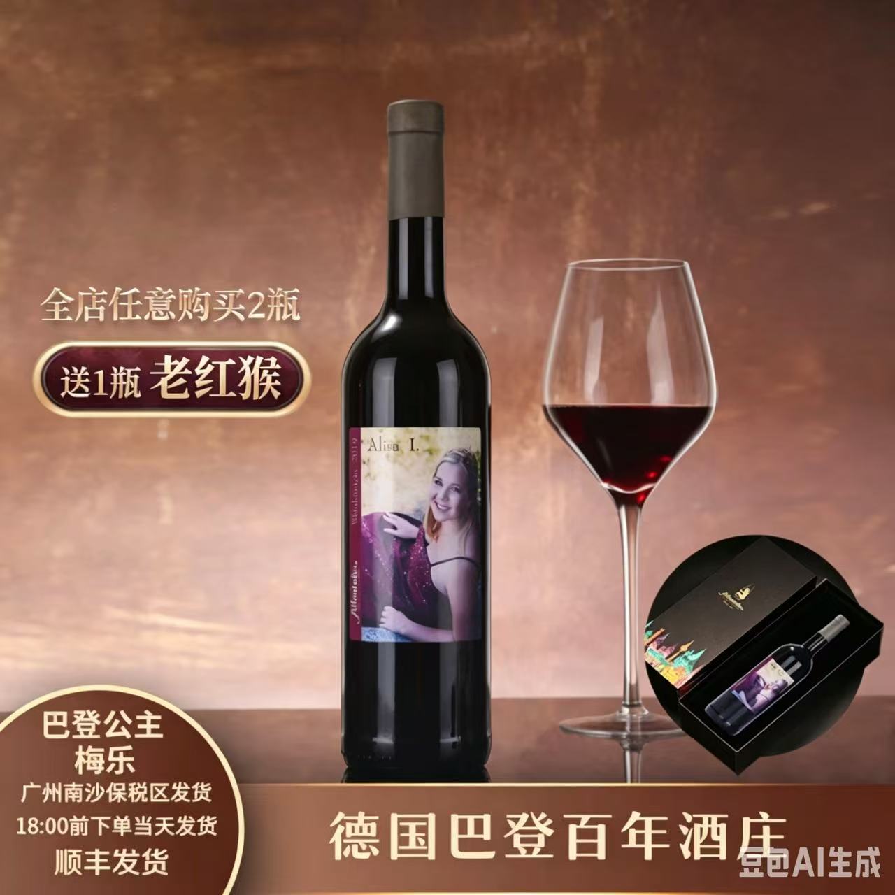 E-01 巴登公主纯手工定制版德国梅乐Merlot特酿干型红葡萄酒1支