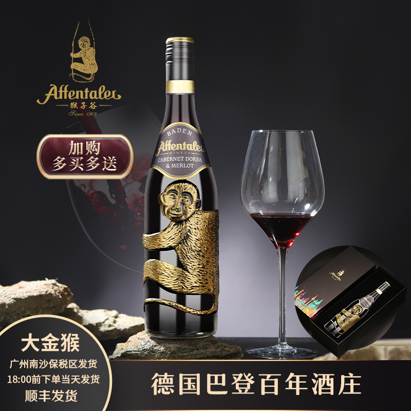 A-08大金猴定制停产限产赤霞珠梅乐Merlot混酿干型红葡萄酒金漆