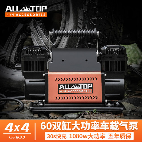 车载电动充气泵12v便携式双缸