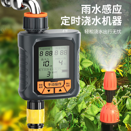 喷雾喷淋喷头自动浇水器