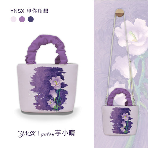 yutou联名紫铃兰褶皱斜跨云朵包