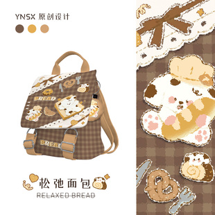 印你所想原创松弛面包书包双肩包女旅游轻便高颜值可爱小型背包