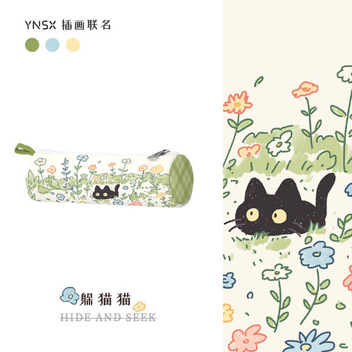 印你所想联名躲猫猫笔袋新款幼儿园一年级初中生小学生儿童绿色可爱帆布高颜值ins风小众不撞款女孩文具盒