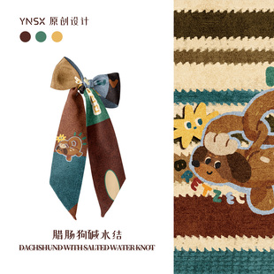印你所想腊肠狗碱水结长条丝巾设计感小众系脖高级感颈饰绑包绑发