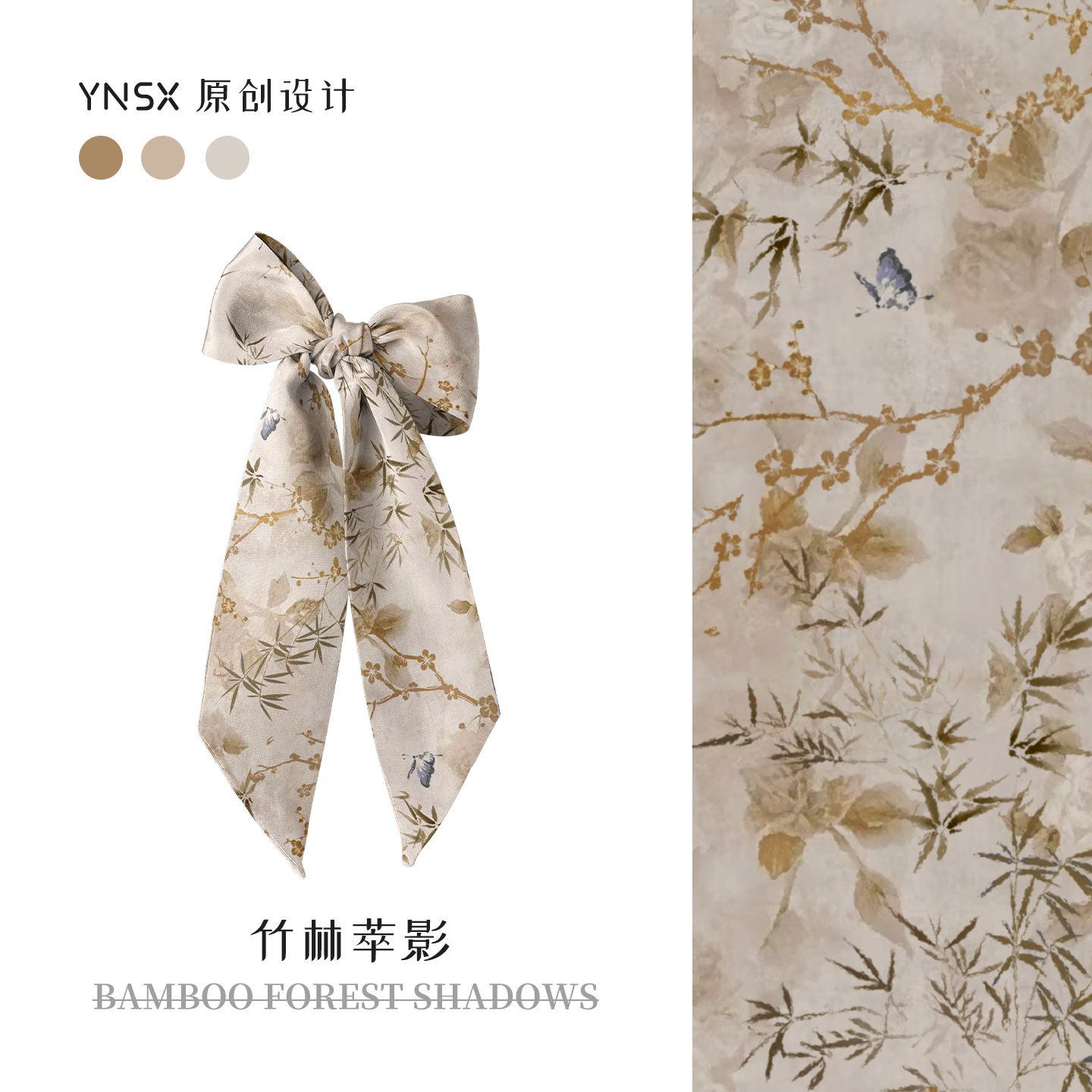 印你所想原创竹林萃影长条丝巾高级感系脖国风中式颈饰绑包绑发