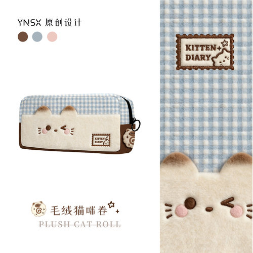 印你所想原创毛绒猫咪卷超火笔袋女生2026新款小众不撞款大容量女孩小学生初中女生儿童高颜值ins风文具袋