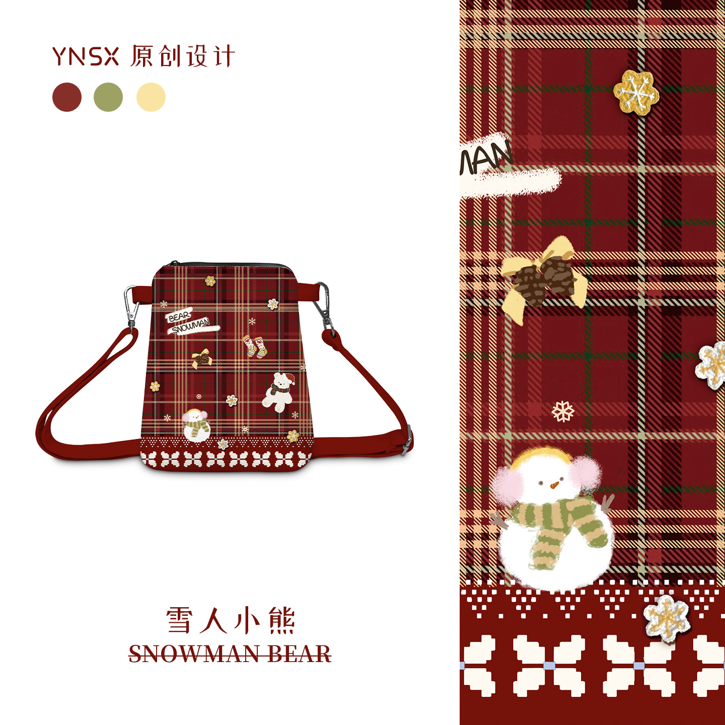 印你所想雪人小熊红色手机斜挎包格纹迷你小巧轻便圣诞帆布腰包袋