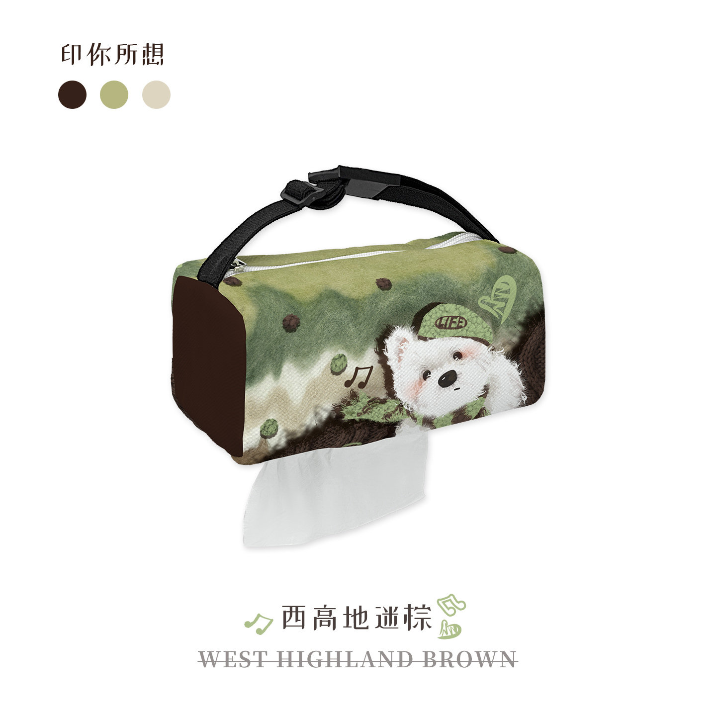 印你所想原创西高地迷踪绿色纸巾盒车载帆布高级感创意抽纸套可爱图片