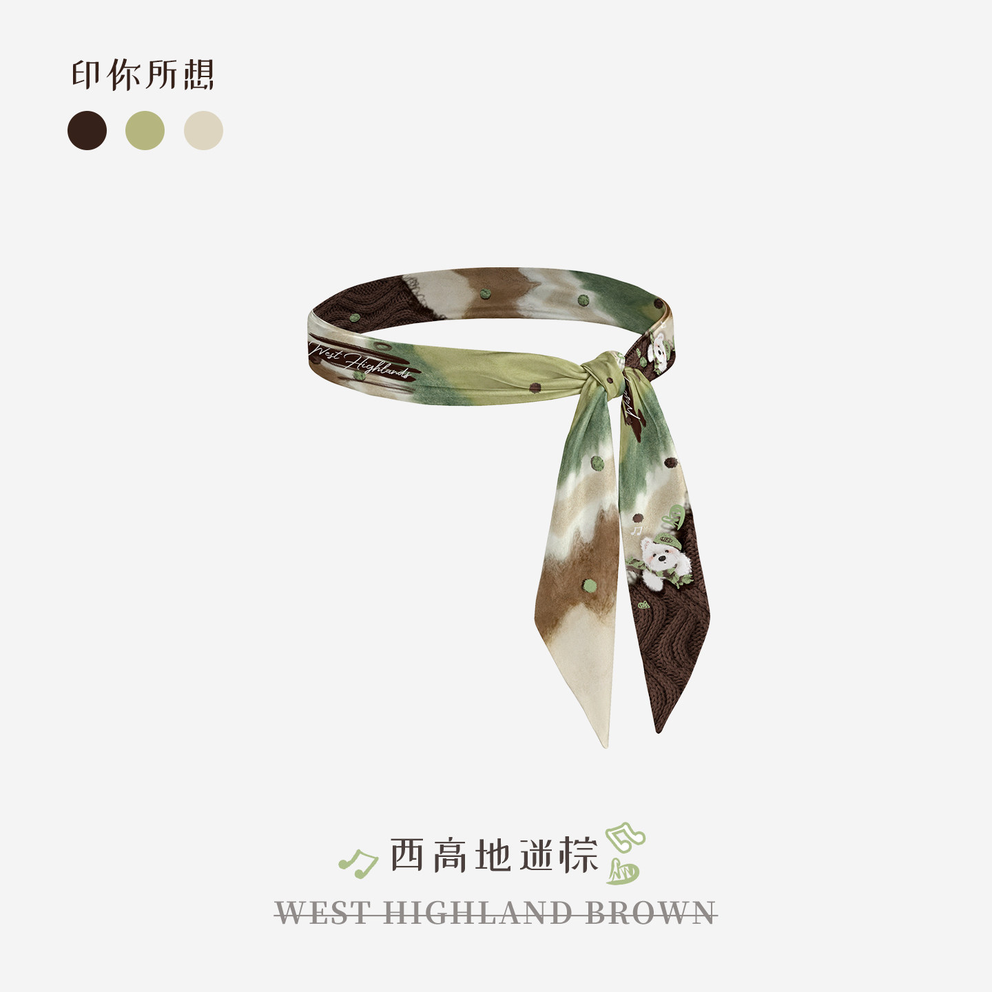印你所想原创西高地迷棕丝巾长条丝巾女颈饰绑包绑发系高级感腰带