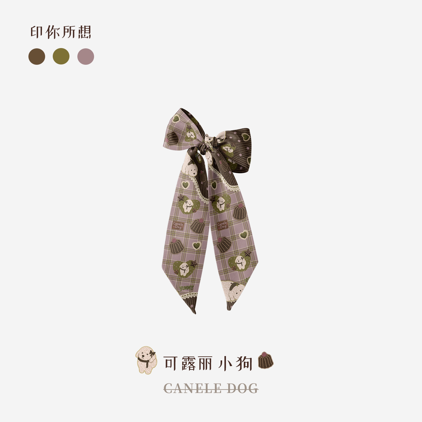 印你所想原创可露丽小狗长条丝巾女颈饰绑包绑发系装饰腰带定制