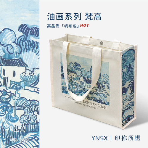 梵高油画帆布包女秋冬大学生上课斜挎大容量装书文艺单肩手提定制 - 封面