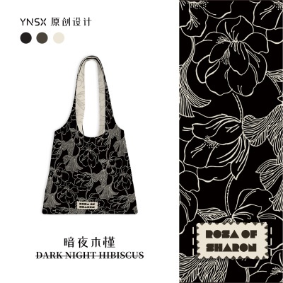 印你所想原创暗夜木槿帆布包女2025新款上班通勤国风中式大单肩袋