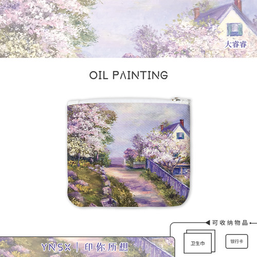 大睿睿联名紫丁香小巧精致零钱包