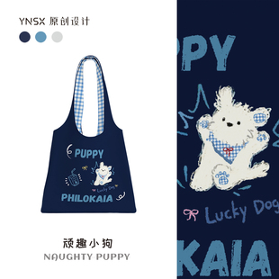 印你所想原创顽趣小狗帆布包女2025新款上班通勤蓝色高级感单肩袋