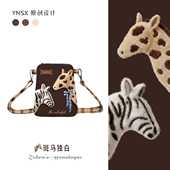 印你所想原创斑马独白手机斜挎包小众迷你小巧轻便帆布腰包袋百搭