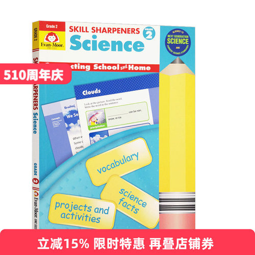 技能铅笔刀 科学练习册 二年级 英文原版 Skill Sharpeners Science Grade 2 美国加州小学教辅 英文版 进口原版英语书籍