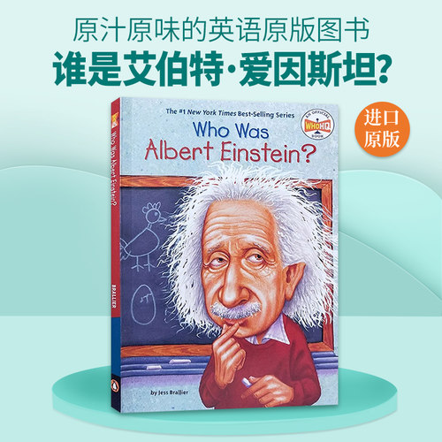 英文原版 Who Was Albert Einstein? 谁是艾伯特 爱因斯坦？ 英文版 进口英语原版书籍儿童全英语书
