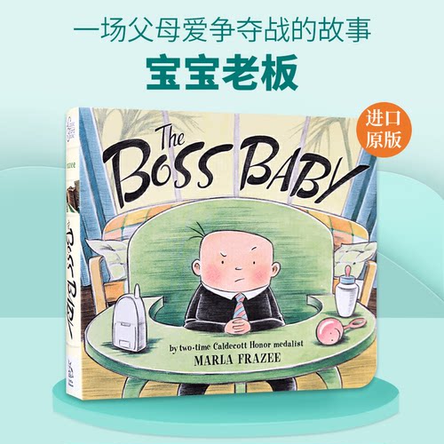 宝宝老板 英文原版绘本 The Boss Baby 宝宝老大 凯迪克金奖 Marla Frazee 幼儿英语启蒙图画书 纸板书 英文版进口原版书籍